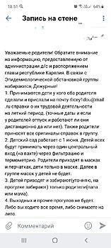 Просто издевательство. Родители возмущены жесткими условиями приема в детские сады