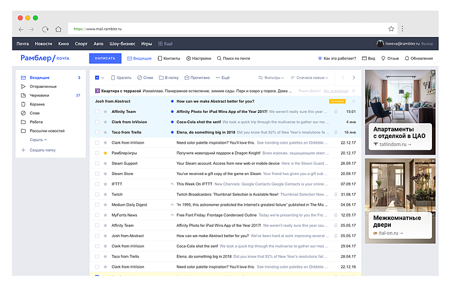 В 2017 году Рамблер/почта обновилась в соответствии с тенденциями в дизайне. Рамблер/почта сейчас — это легкий интерфейс и современные стандарты защиты данных, уникальная антиспам система и внимательное отношение к каждому пользователю. 