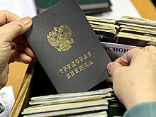 Россиян стали чаще сокращать