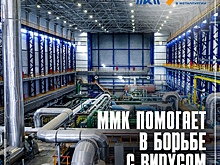 ММК получил благодарность региональных властей за вклад в борьбу с пандемией
