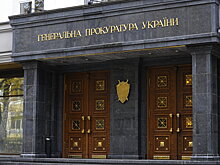 ГПУ покупает два автомобиля за 2,6 млн гривен