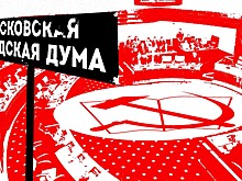 Призрак коммуниста в Мосгордуме просидит еще год
