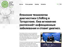 Татарско-японский «Арбидол» - Одиозный бизнесмен Рустэм Магдеев протоптал дорожку к миллиардам из системы ОМС