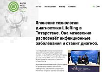 Татарско-японский «Арбидол» - Одиозный бизнесмен Рустэм Магдеев протоптал дорожку к миллиардам из системы ОМС