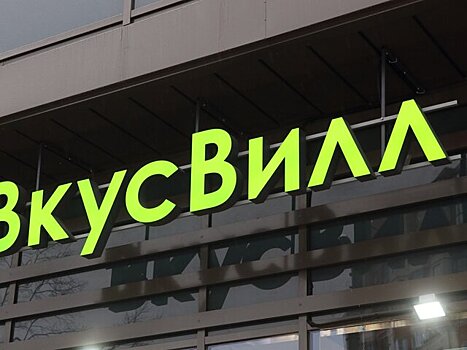 "ВкусВилл" назвал случай с шурупом в пачке чипсов единичным