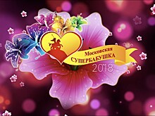 "Московской супербабушке" подарили поездку в Париж