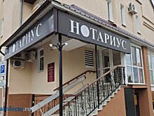 Закон вступил в силу: нотариусы будут проверять долги у умерших