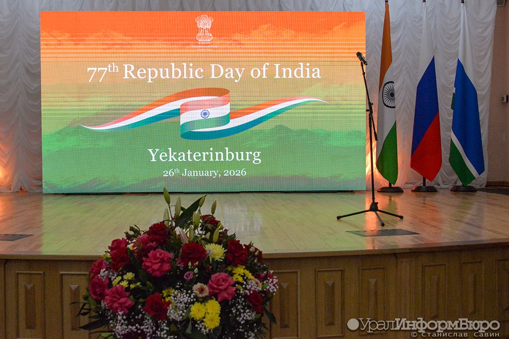 Свердловская область будет развивать фармацевтику и IT совместно с Индией