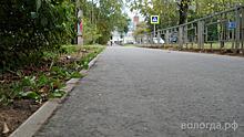 «Теперь все смогут добраться до дома, не испачкавшись»: в Вологде завершился прием тротуара на улице Гончарной