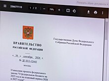 Проект бюджета на ближайщие три года принят в первом чтении