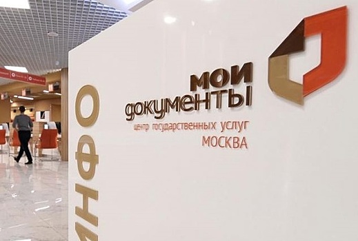 Центр «Мои документы» района Косино-Ухтомский теперь расположен на Святоозерской