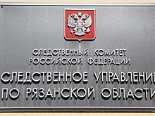 Бастрыкин назначил служебную проверку для главы рязанского следкома генерала Владимира Никешкина
