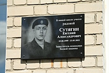 Мемориальную доску погибшему на Украине солдату открыли в школе на Бору