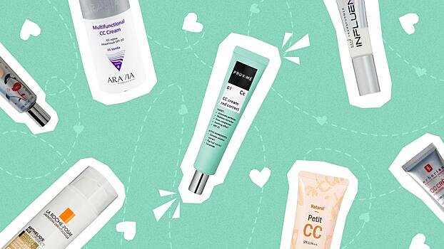 Семь CC-кремов для естественного макияжа и ухода за кожей