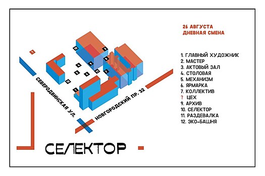 Городской фестиваль "Селектор" и стрит-арт конкурс пройдут в Архангельске