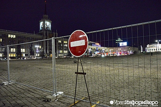 Главную площадь Екатеринбурга закрыли до конца декабря