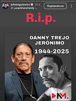 Актёр Дэнни Трехо «погиб» в социальных сетях: подробности