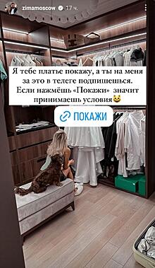 Курбан Омаров показал свадебное платье своей невесты Валерии: «Застукал за медитацией»