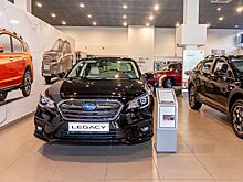 Subaru поднял цены на весь модельный ряд в России