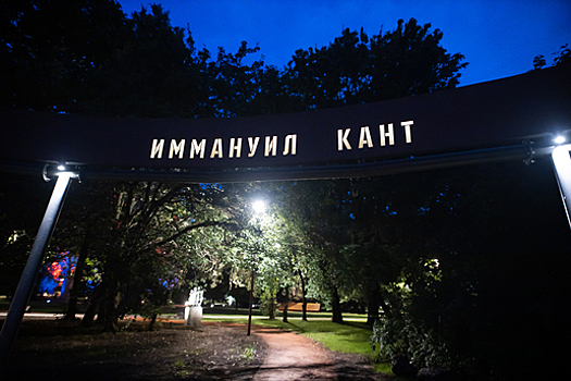 «Редкий случай неуместности»: калининградский публицист — о качелях на острове Канта