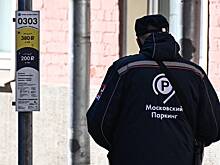 Парковка будет бесплатной в 11 городах Подмосковья на майские праздники