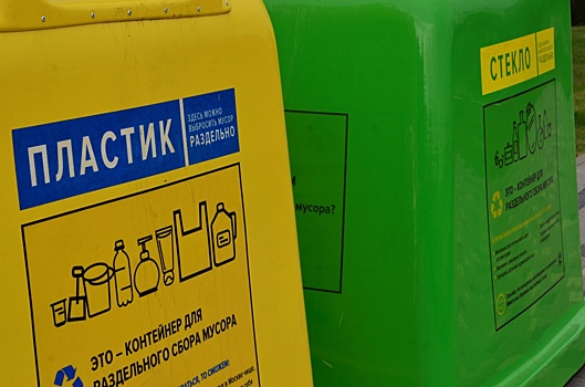 Акцию по раздельному сбору мусора проведут в Московском