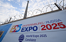 Заявку Екатеринбурга на проведение ЭКСПО-2025 до конца марта представят в 150 странах