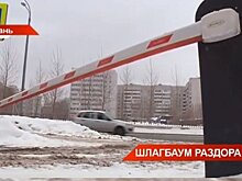 В Казани жильцы дома на улице Серова требуют убрать незаконный шлагбаум — видео