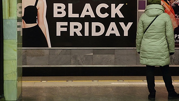 Эксперт рассказал, как правильно делать покупки в «черную пятницу»