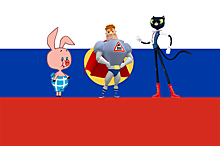 Какие мультгерои одеты в цвета российского флага
