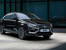 АВТОВАЗ прокомментировал сообщения о сворачивании выпуска бизнес-седана Lada