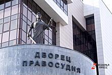 Свердловского судью уличили в плагиате в диссертации