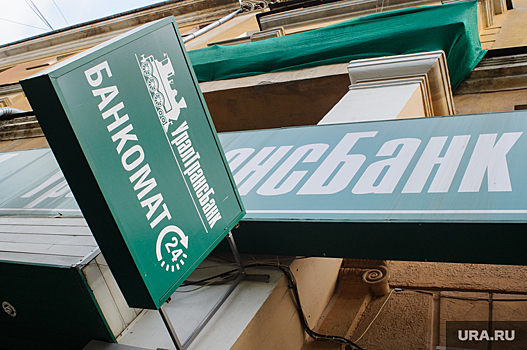 Штаб-квартиру рухнувшего «Уралтрансбанка» продают в Екатеринбурге за 300 млн рублей