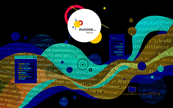 Определены победители Всероссийского фестиваля по программированию RuCode