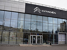 Citroёn открывает новый дилерский центр Fresh Auto в Волгограде