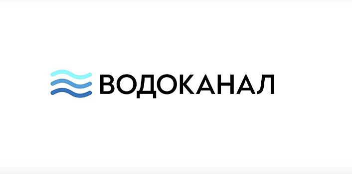 Актуальные вакансии в МУП «Водоканал» г. Кирова