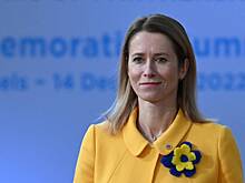 Каллас обратилась к Трампу на фоне ситуации с Венесуэлой