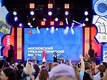 Москвичам рассказали о программе МУФ в "Лужниках" на выходных