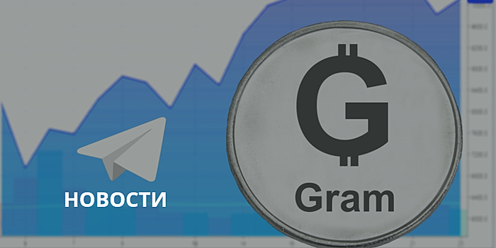 $850 млн: Telegram показал отличный результат во втором раунде ICO