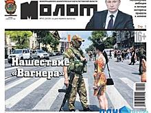 Первая полоса ростовского &laquo;Молота&raquo; признана лучшей среди обложек российских газет
