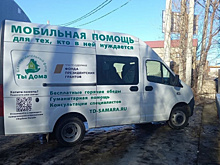 "Добромобиль": где в Самаре можно получить бесплатно горячий обед