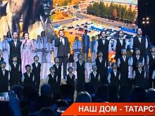 В Казани прошел концерт ко Дню народного единства — видео