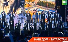В Казани прошел концерт ко Дню народного единства — видео