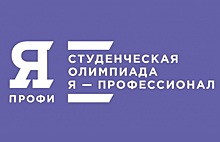 Студенты МИЭТ стали призерами олимпиады «Я – профессионал»