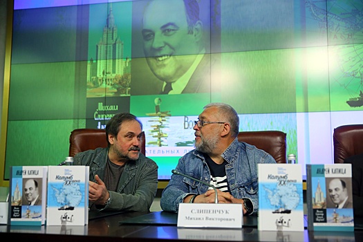 В штаб-квартире РГО презентовали книгу об Андрее Капице, совершившем великое географическое открытие в XX веке