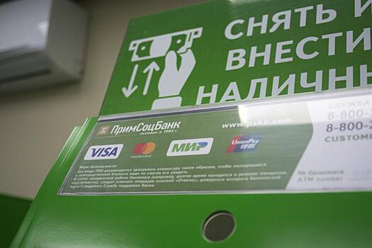 Английский с кешбэком доступен держателям карт «Мир» от Примсоцбанка