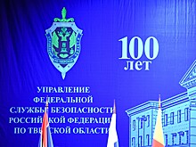 ФСБ отмечает 100-летний юбилей