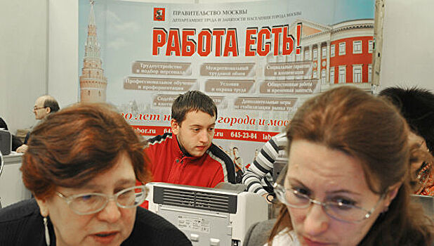 Россиянам упростили регистрацию на бирже труда