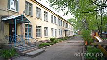 Комиссия оценила два последних детских сада, рекомендованных к ремонту в этом году в Вологде