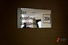 Суд приговорил экс-помощника уральского полпреда к 12,5 годам тюрьмы за госизмену